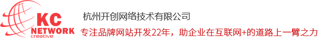 杭州開創網絡技術有限公司,杭州網絡公司